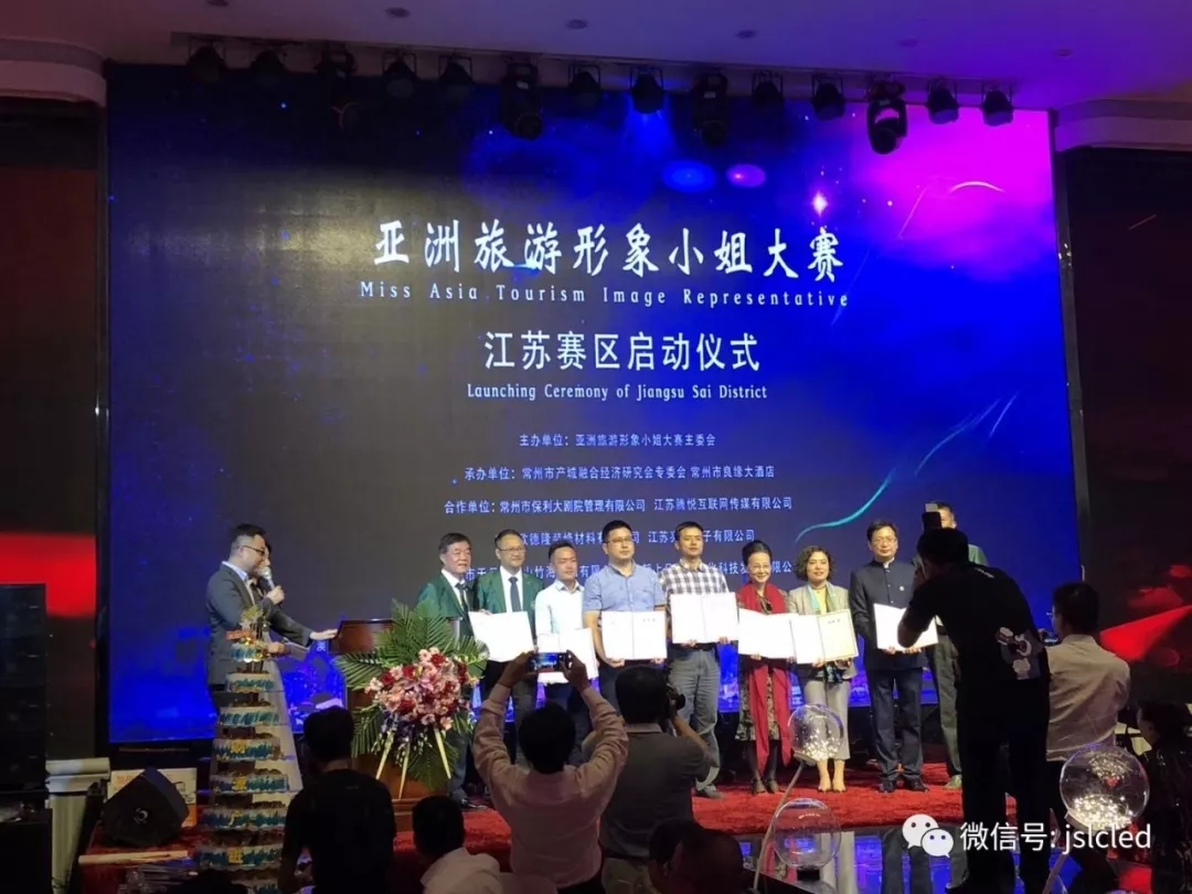 一帶一路國際城市影視聯(lián)盟、亞洲旅游形象小姐組委會(huì)領(lǐng)導(dǎo)蒞臨江蘇亮彩