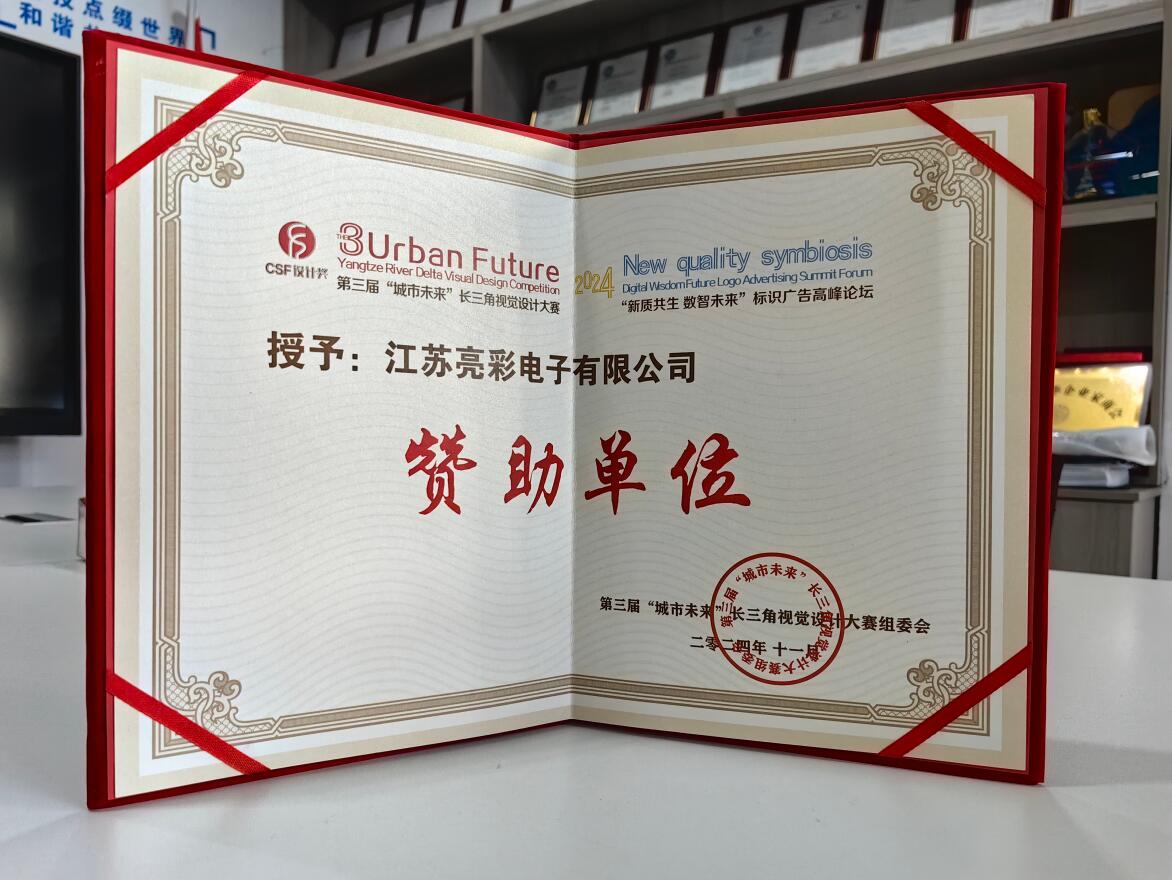 第三屆“城市未來長三角規(guī)黨設(shè)計大賽 贊助單位