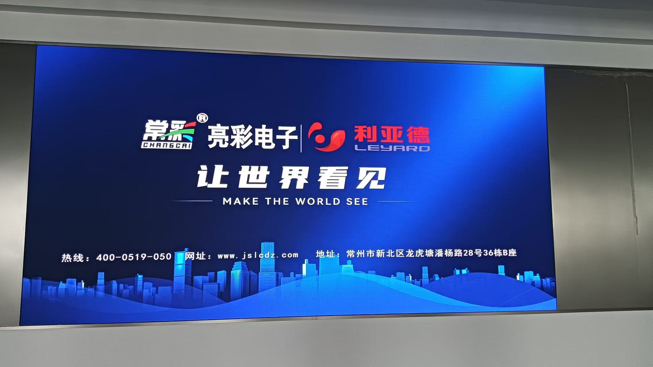 江陰某技術公司會議室p2